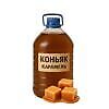 Коньяк "Карамель"