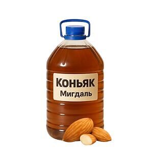 Коньяк "Мигдаль"