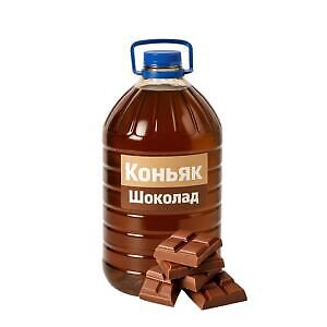Коньяк "Шококлад"