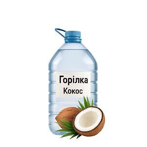 Горілка “Кокос”