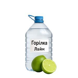 Горілка “Лайм”