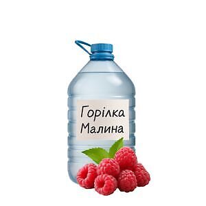 Горілка “Малина”