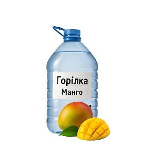 Горілка “Манго”