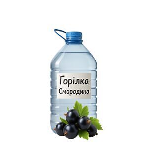 Горілка “Смородина”