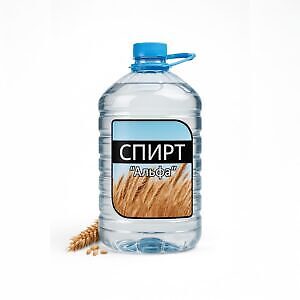 "Спирт “Альфа”